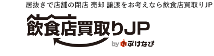 査定無料・相談無料・秘密厳守