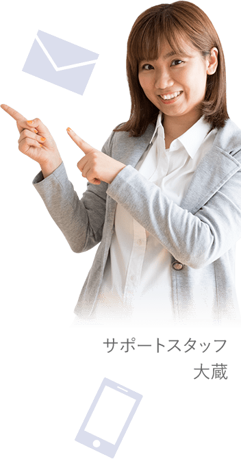 お問合せ
