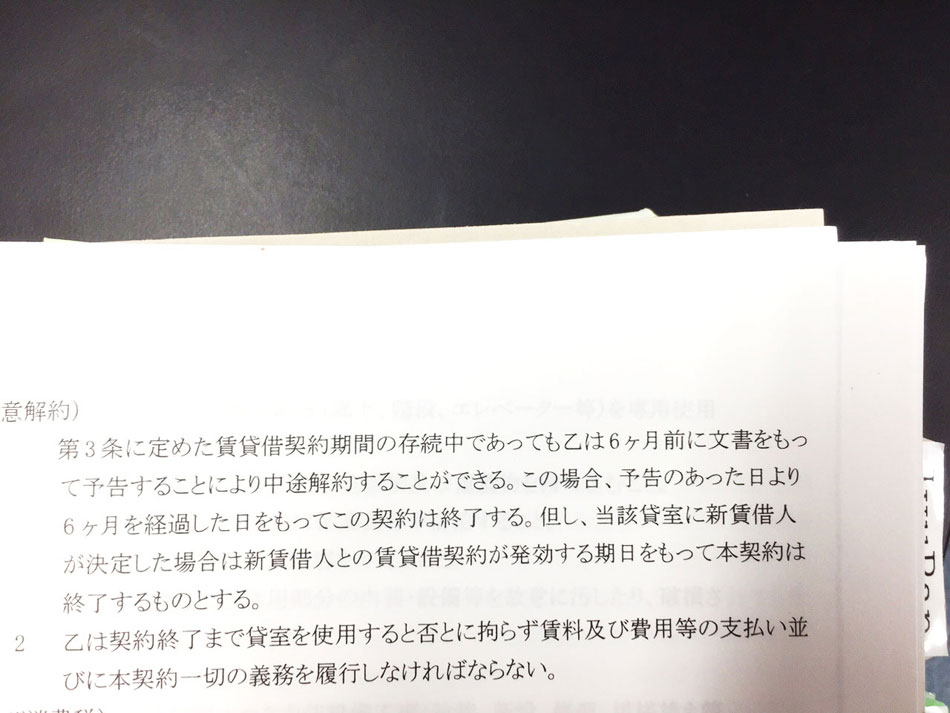 店舗の契約書にはスケルトン戻しの記載がありますが、大丈夫でしょうか？イメージ